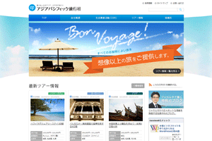 ホームページをリニューアルしました。